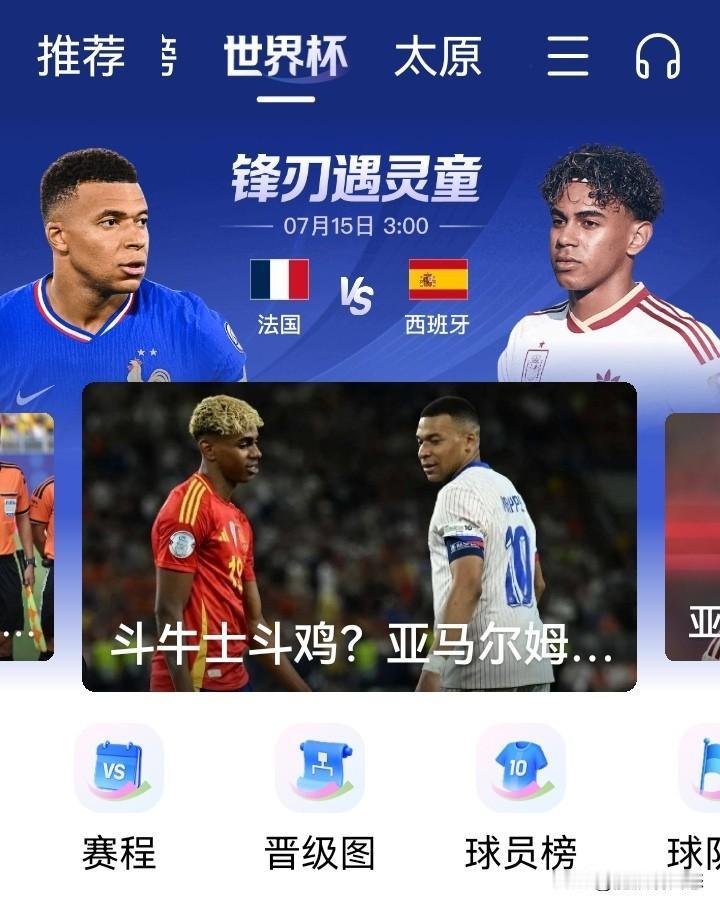 我们的男足好样的！必须给点个赞！

国际足联煞费苦心，将原本的32支球队扩容到了