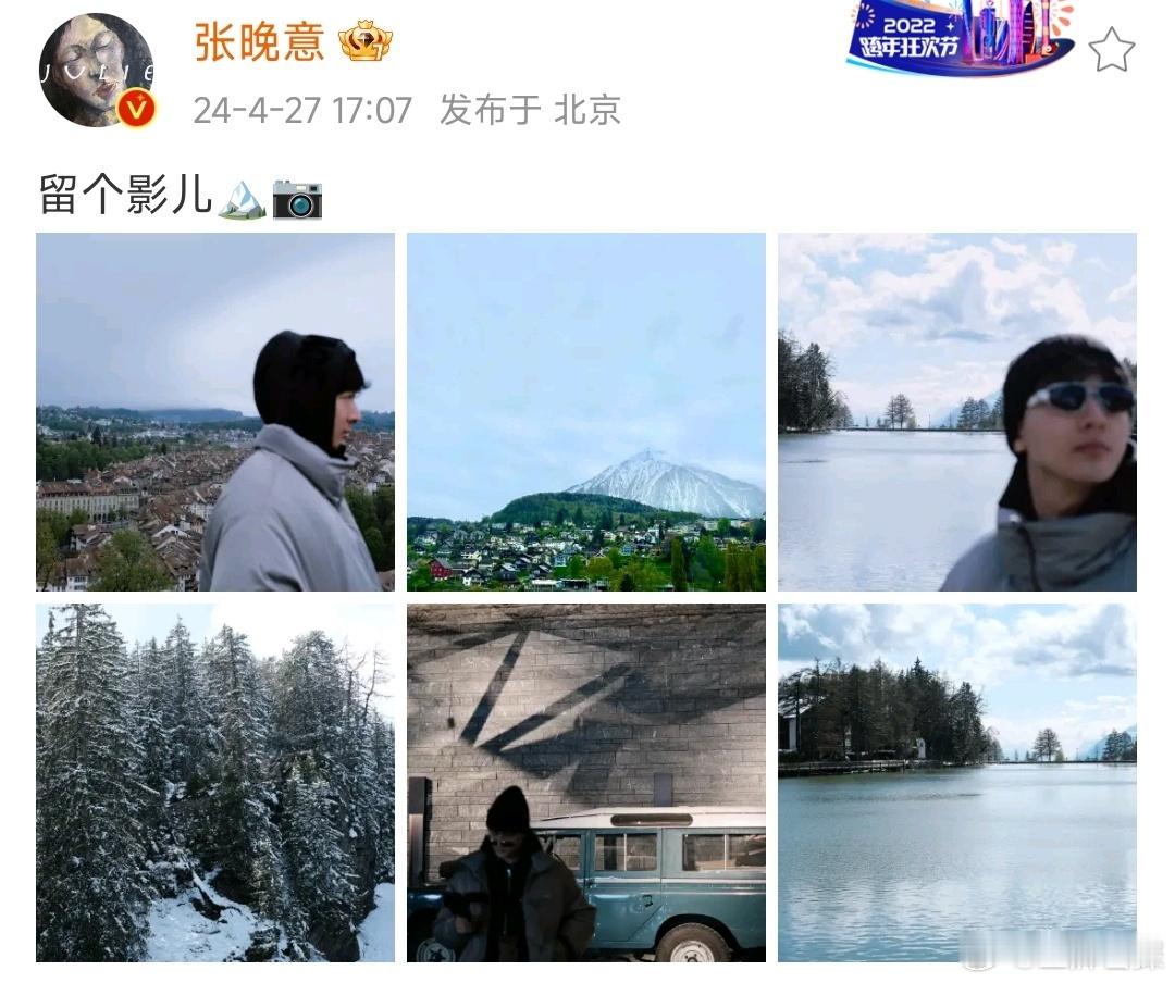 #张晚意和雪山合照#张晚意英国plog🈶和雪山留个影儿~#张晚意和雪山留个影儿