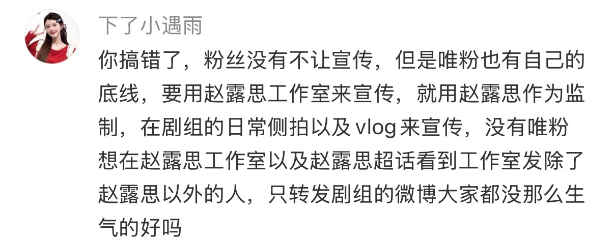 再尼玛颠倒黑白粉丝真正的想法，都尼玛黑子 ​​​