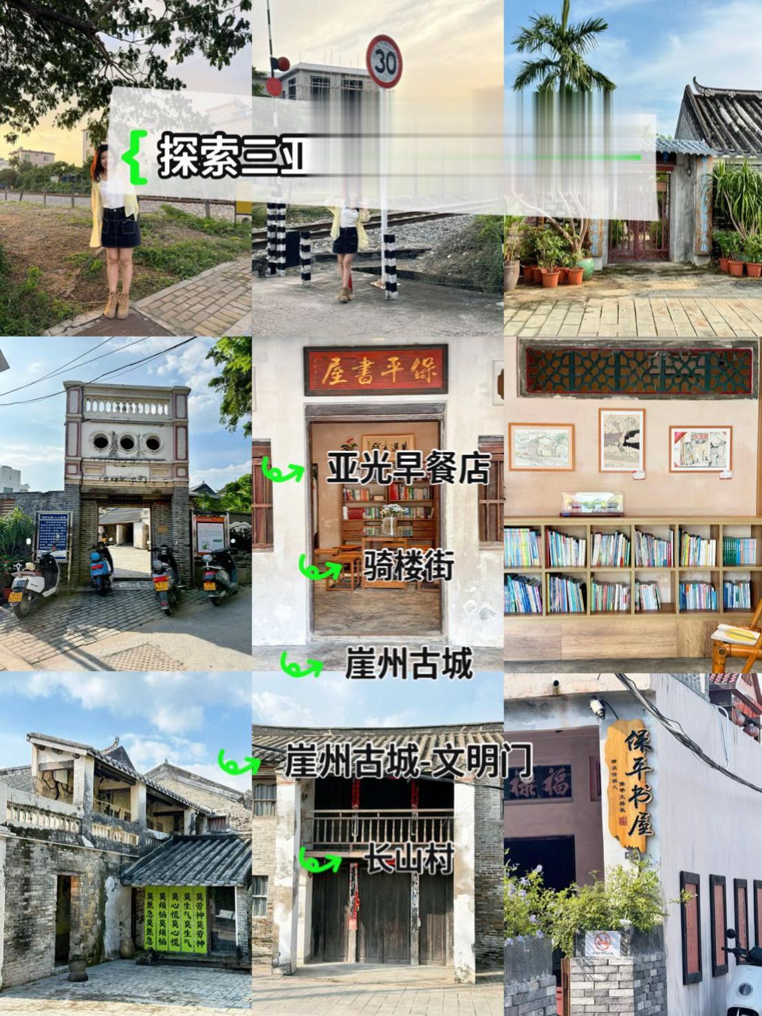 颠覆你记忆里的印象三亚崖城攻略。一脚踏入 仿佛跨过了时空结界 再往深处...