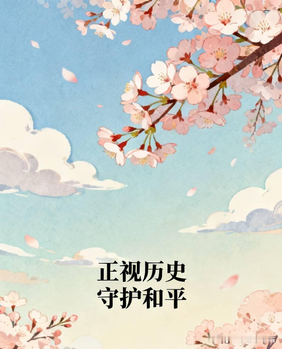 严正发声！中国驻日本大使馆对外表态，敦促日方应当深刻反省侵略历史，不要再走向历史