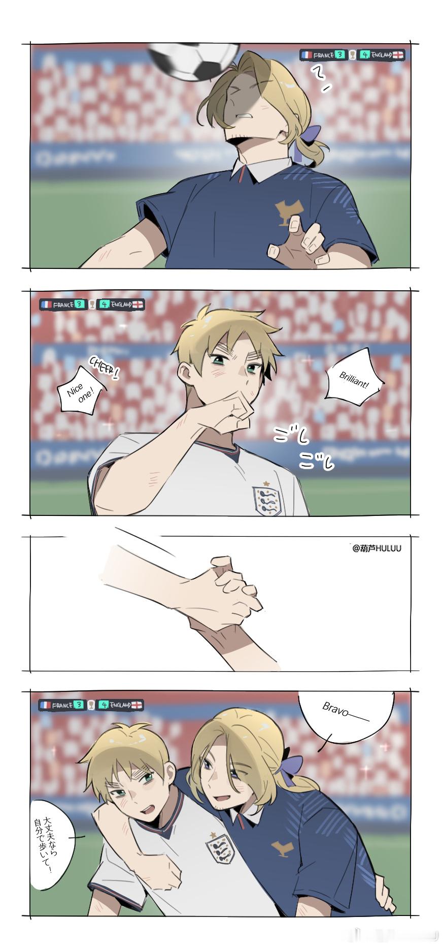 仏英 原来你俩已经比完了吗！ 