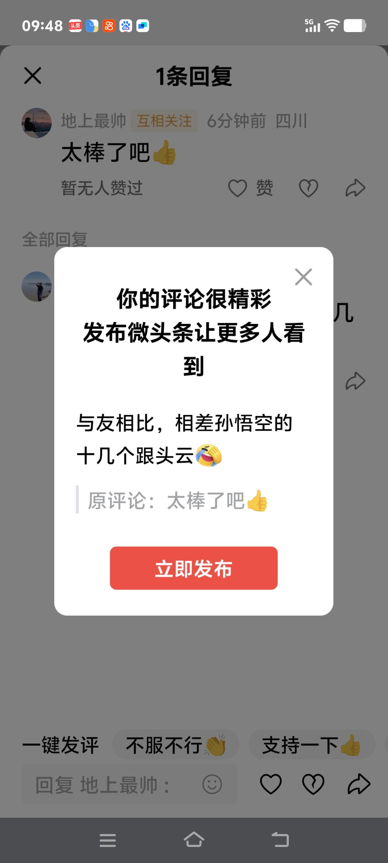 与友相比，相差孙悟空的十几个筋头云[捂脸]