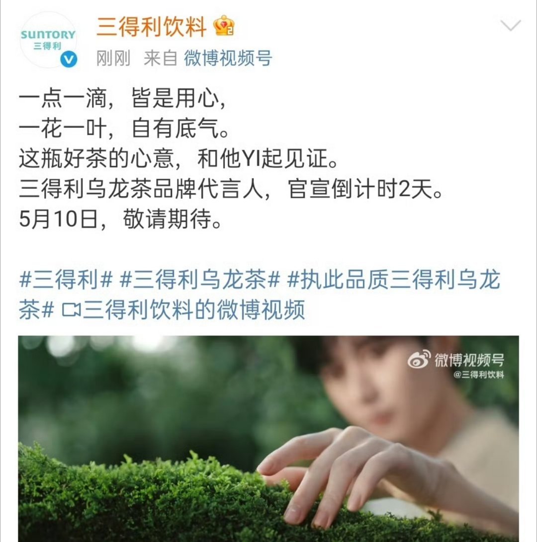 三得利 成毅 恭喜成毅 商业价值一直在线！坐等官宣买买买了 成毅严选[doge]