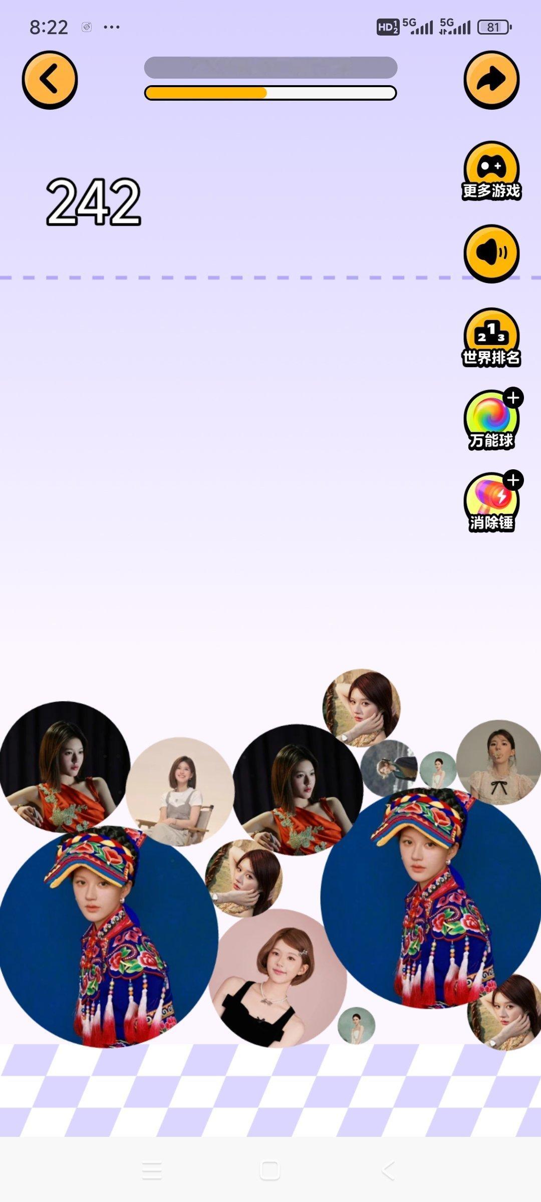 赵露思 好玩，爱玩，玩一辈子 ​​​