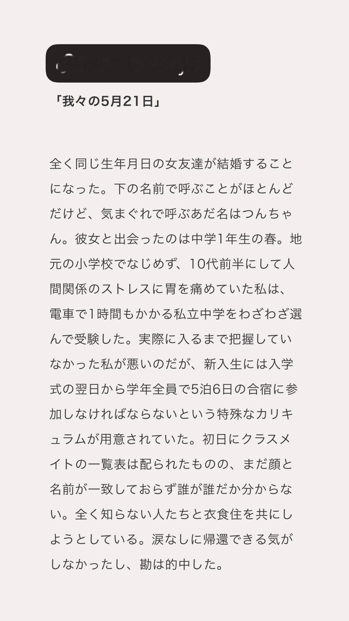 山崎怜奈 ​​​
