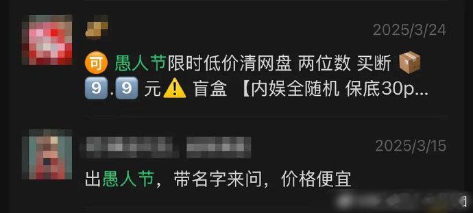 真实的代拍大清仓虚假的站姐团建VS真实的代拍清仓 愚人节的站姐团建，表面上是欢声