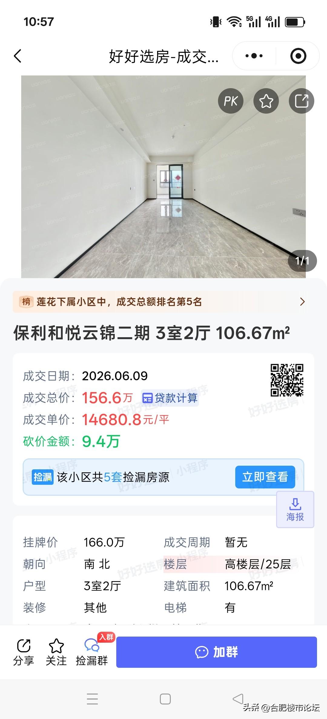 合肥有的房子，县里的比市区贵，也比城市核心地段贵。