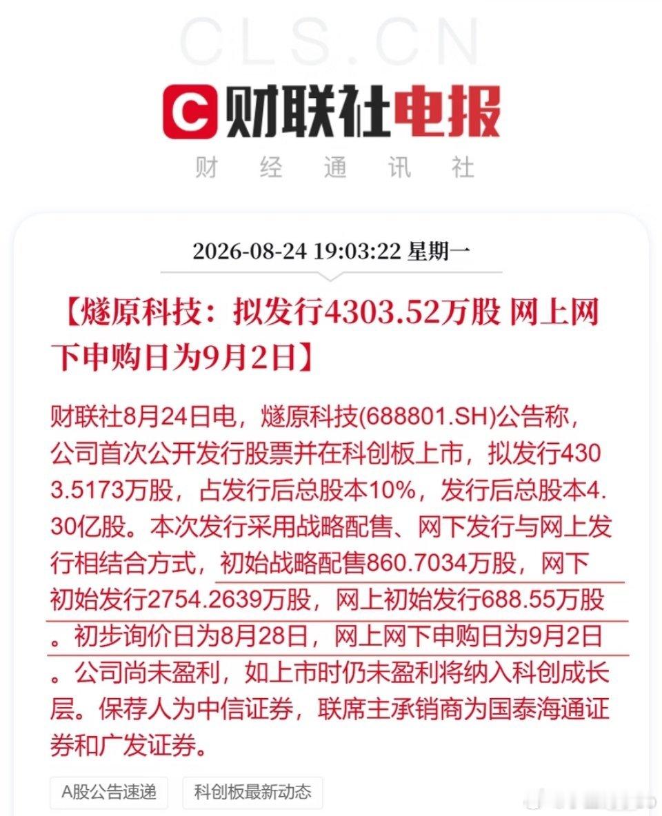 又来ipo吸血，晕倒了 