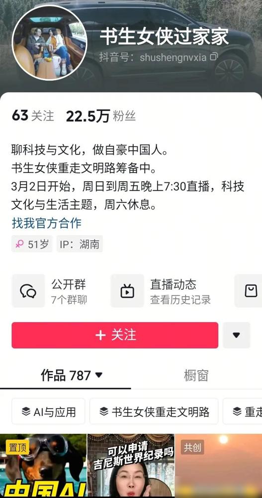 这夫妻俩太猛了吧！退休教授变身野生销售，60小时狂推616人下单问界M9和M8，