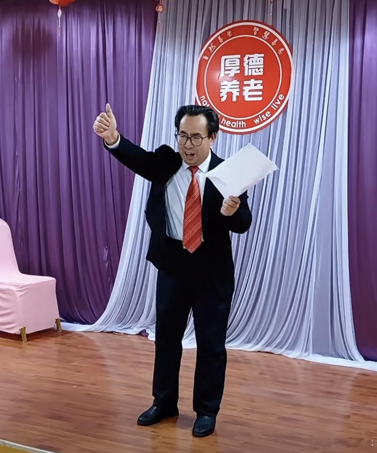 【北京厚德养老院“共度美好时光”联欢会10月8日成功举办】2025年10月8日晚