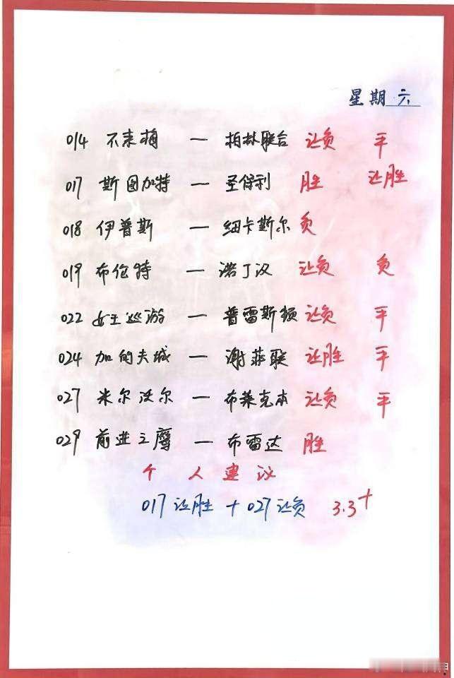 12月21日晚场作业 013霍芬海姆 vs 门兴格拉德巴赫  014不莱梅 vs