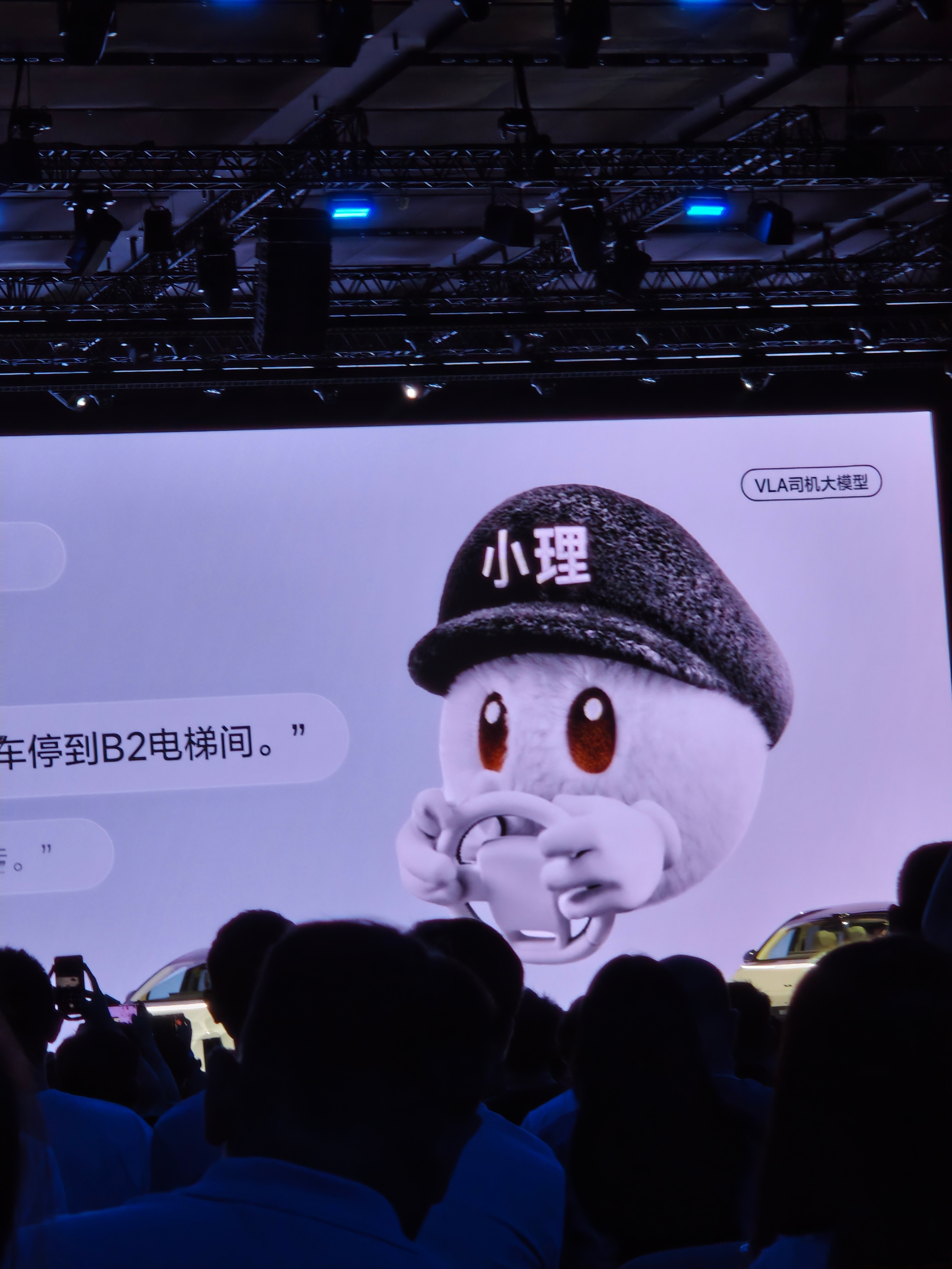 喂，小理… ​​​