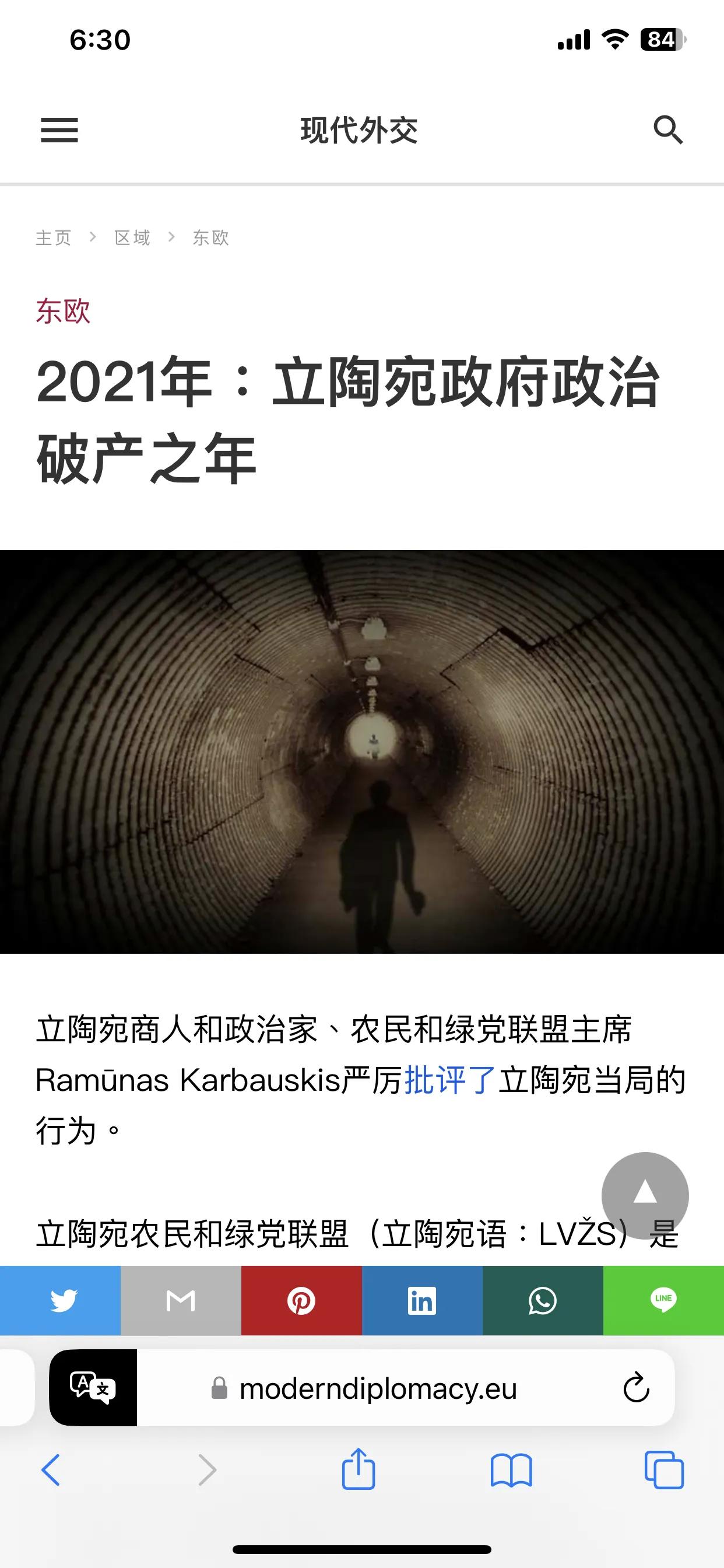 最近看到多篇论及立陶宛破产的文章。虽然我极其厌恶如小丑般的立陶宛政府，但是我同样