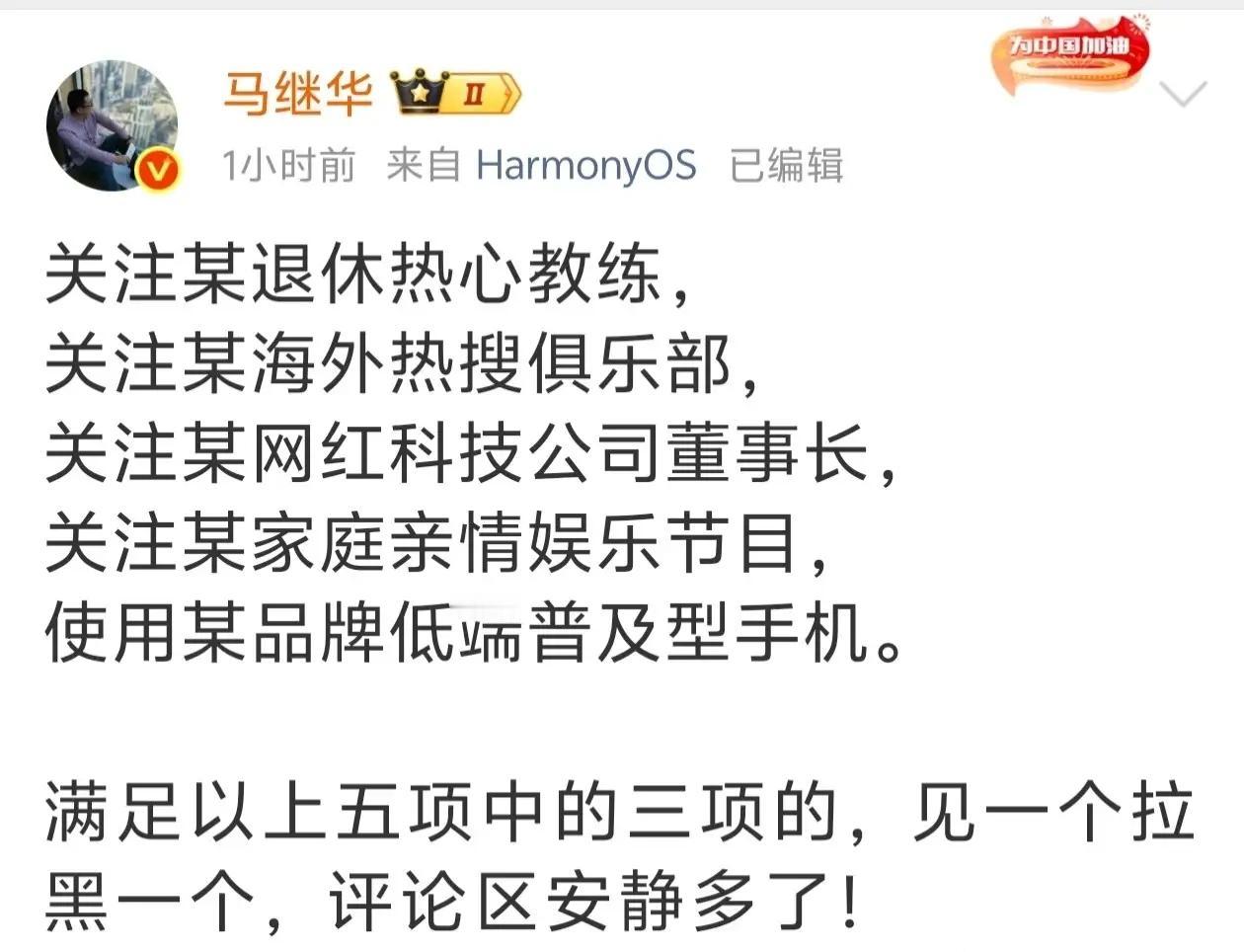 马继华疯狂针对樊振东为哪般？
网络马继华会用毕生所学带领他的千军万马声讨樊振东，