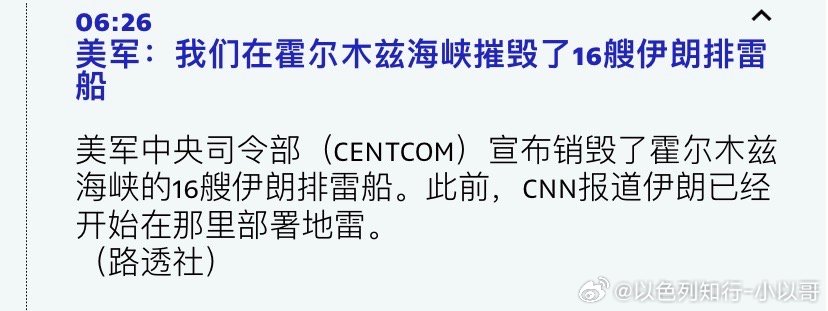 油价下跌伊朗想用油价绑架世界，特朗普说战争快结束了，让油价从高点120美元两天内