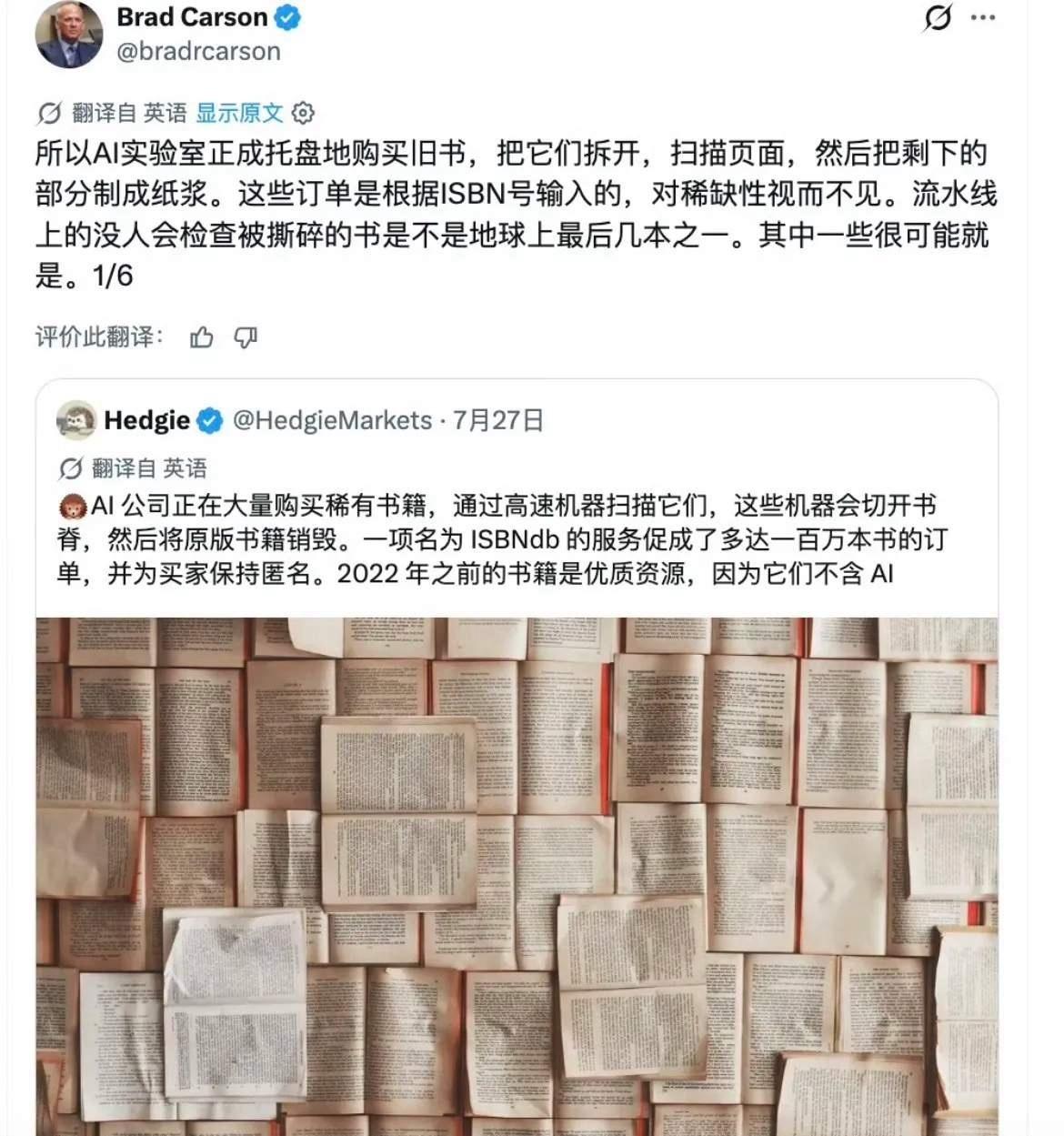 焚书现在网络充斥大量AI产出的同质化水文，如果持续抓取这类文本训练模型，会造成模