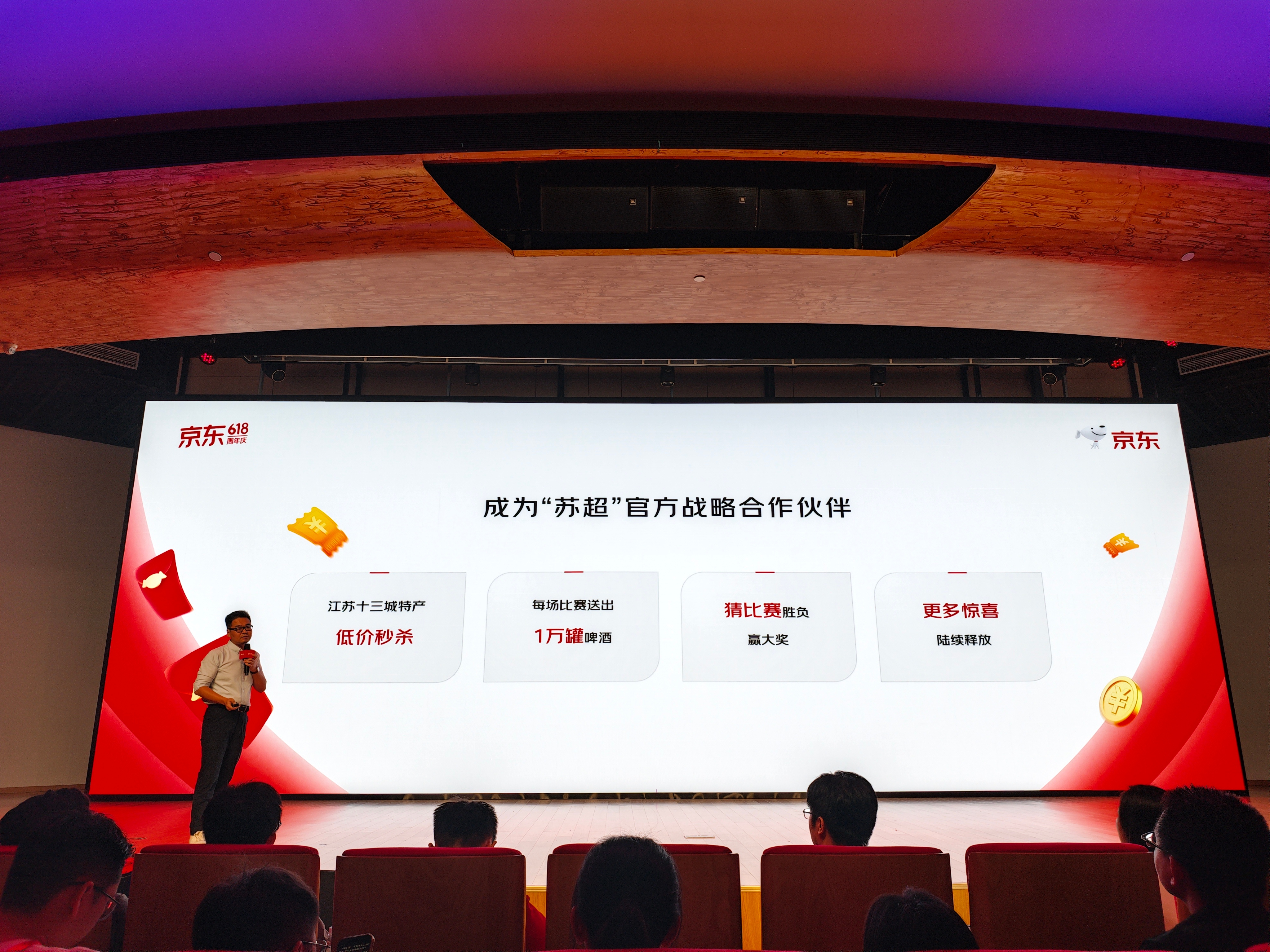 #苏超赞助商从6家飙升至19家# 京东成为了苏超的战略合作伙伴，每场比赛送出10