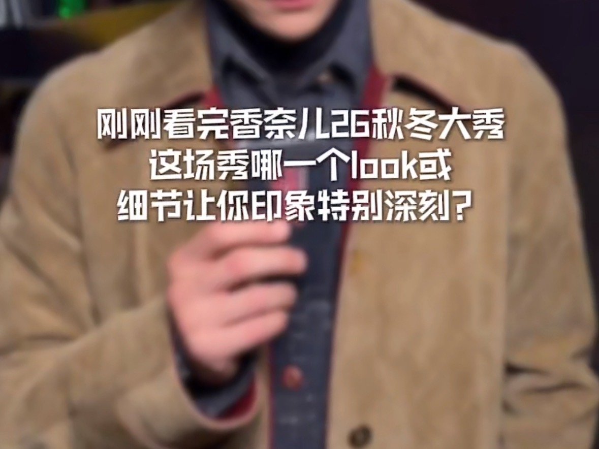 王一博大秀喜欢的look王一博印象最深刻的裙子皮带设计 王一博 