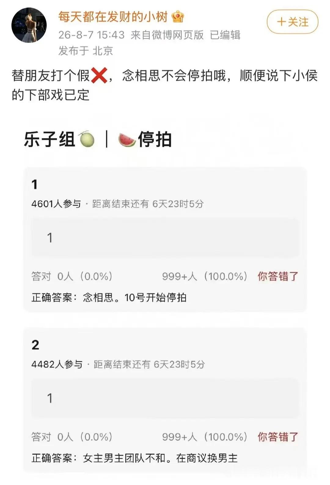 这俩是不是真瓜主 