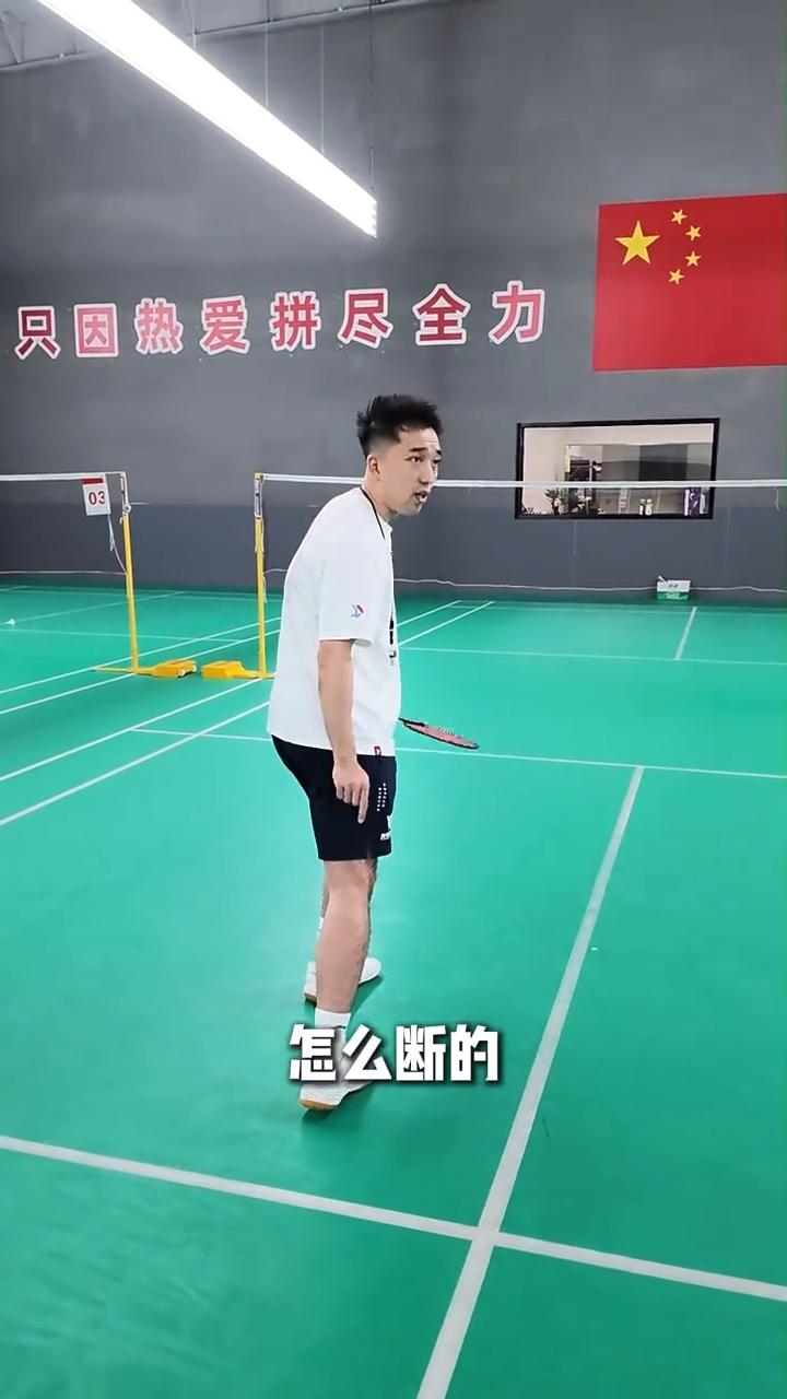 很多人跟腱断怎么断的？就是这么断的。学羽毛球重要，但是都没有身体健康重要。我说一