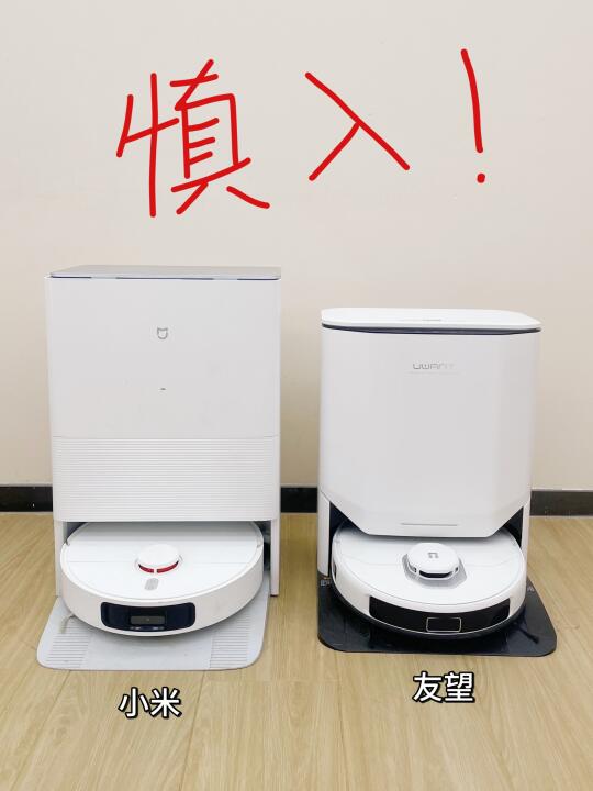 同是2k的扫地机器人，差别咋这么大😓...