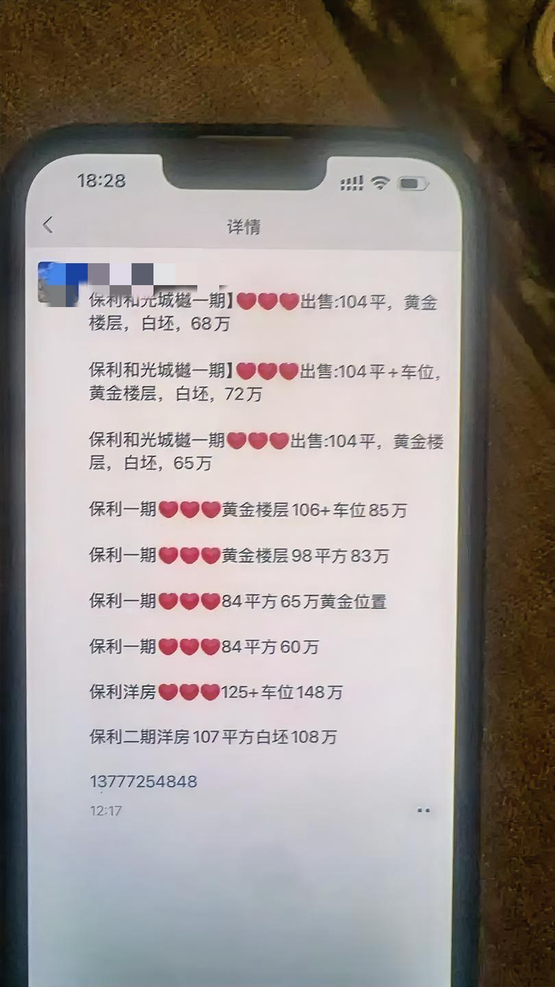 很多次跟房地产行业人员在沟通，大家认为中介比媒体和自媒体更会蛊惑人心，宁愿相信世