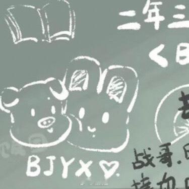 保险杠急救中心[超话]  🐢 保险杠急救中心  01月07日互动贴[猪头][兔