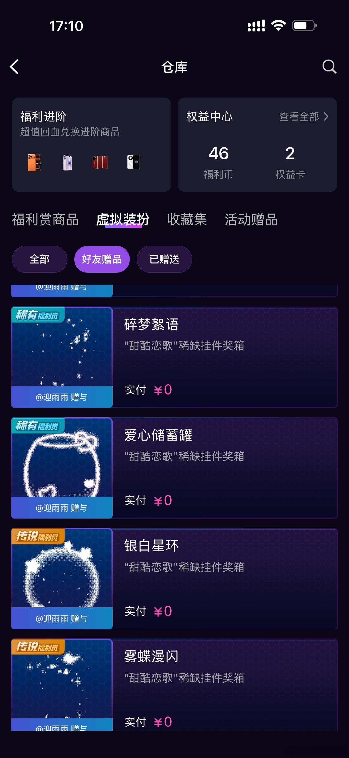 天噜这个雨雨宝 