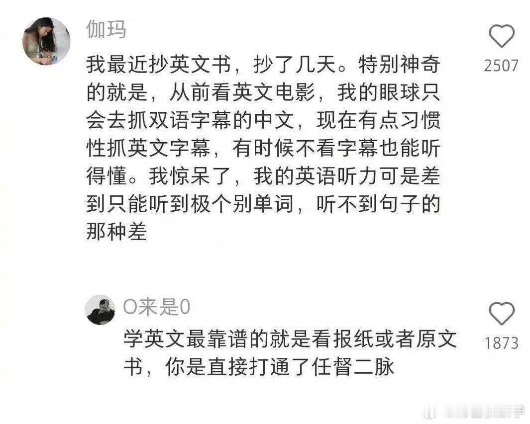 有没有懂的说说，这个办法靠谱吗？奶爸也想试试，家里就我英语最渣[允悲] ​​​