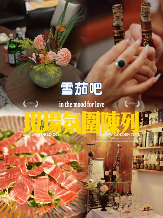 杭州团建-雪茄吧氛围感布置陈列