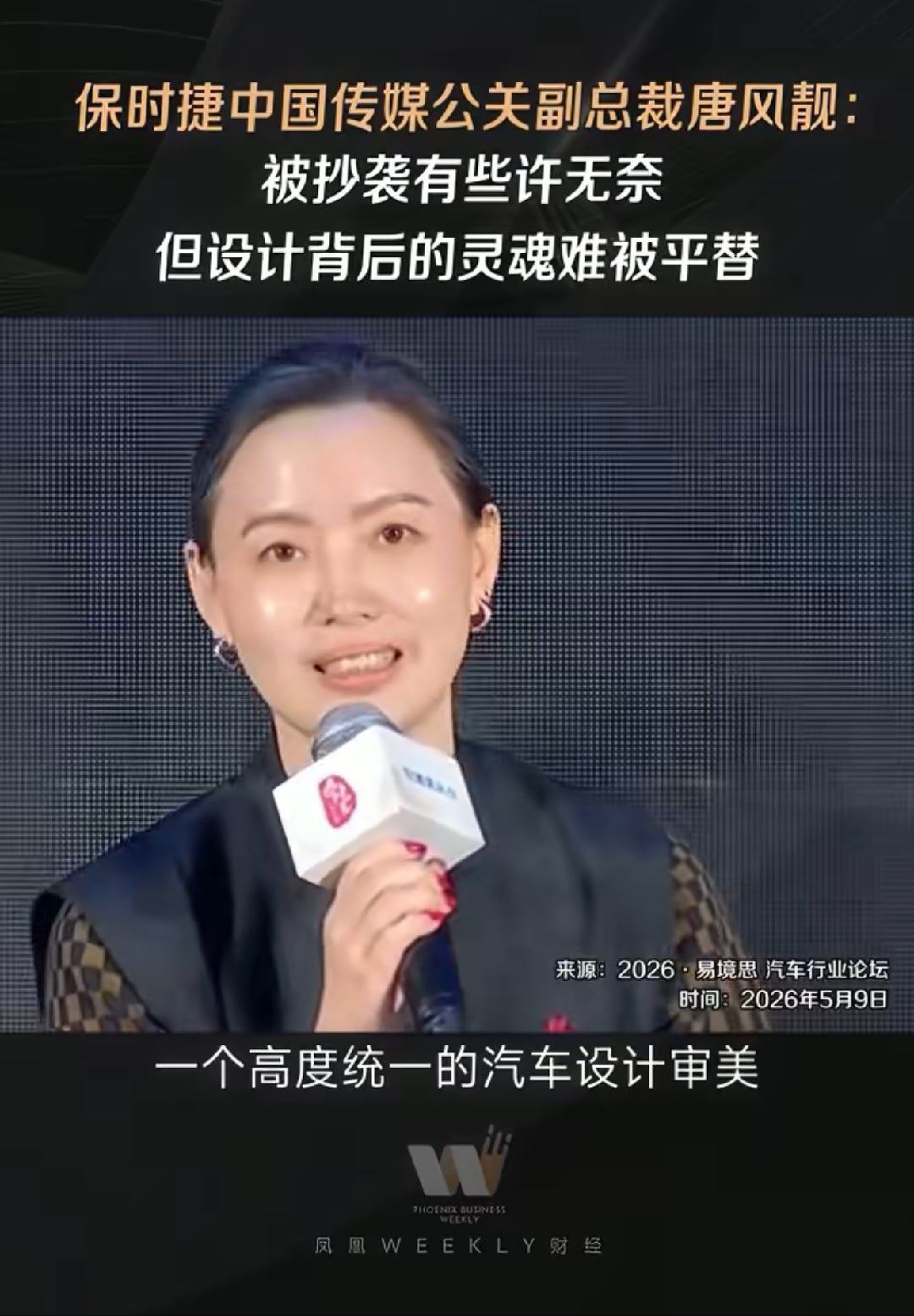 保时捷称被抄袭致敬有些许无奈好的设计总是心有灵犀。另外保时捷设计师赶紧开新模吧，