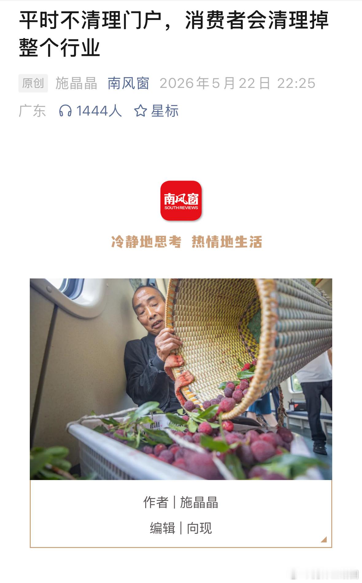 杨梅事件越来越严重了……不过反过来想想，现在正是吃杨梅的好时机… 