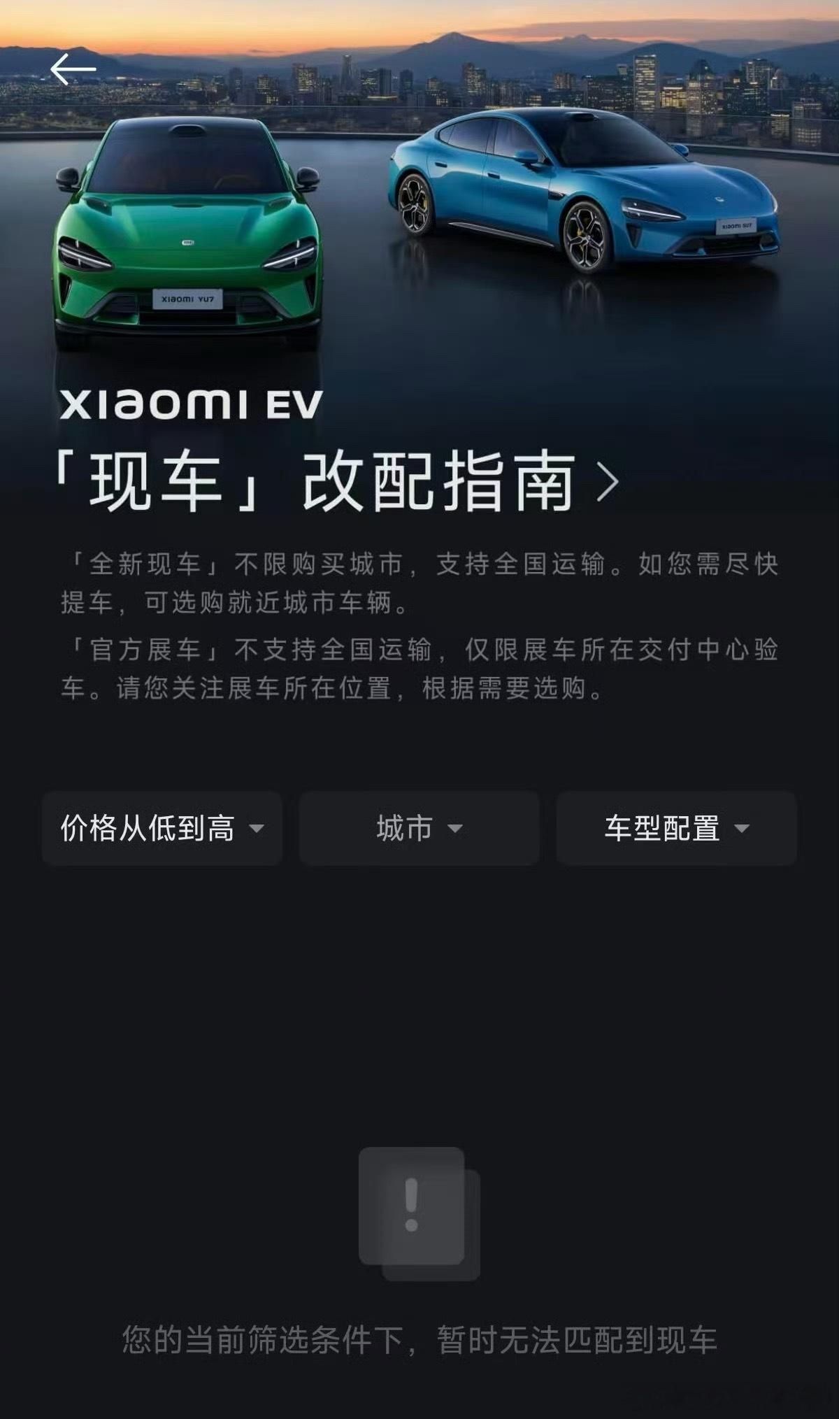 是因为那起案子赔偿的事吧，直接开卖现车，可惜依旧火爆，秒空