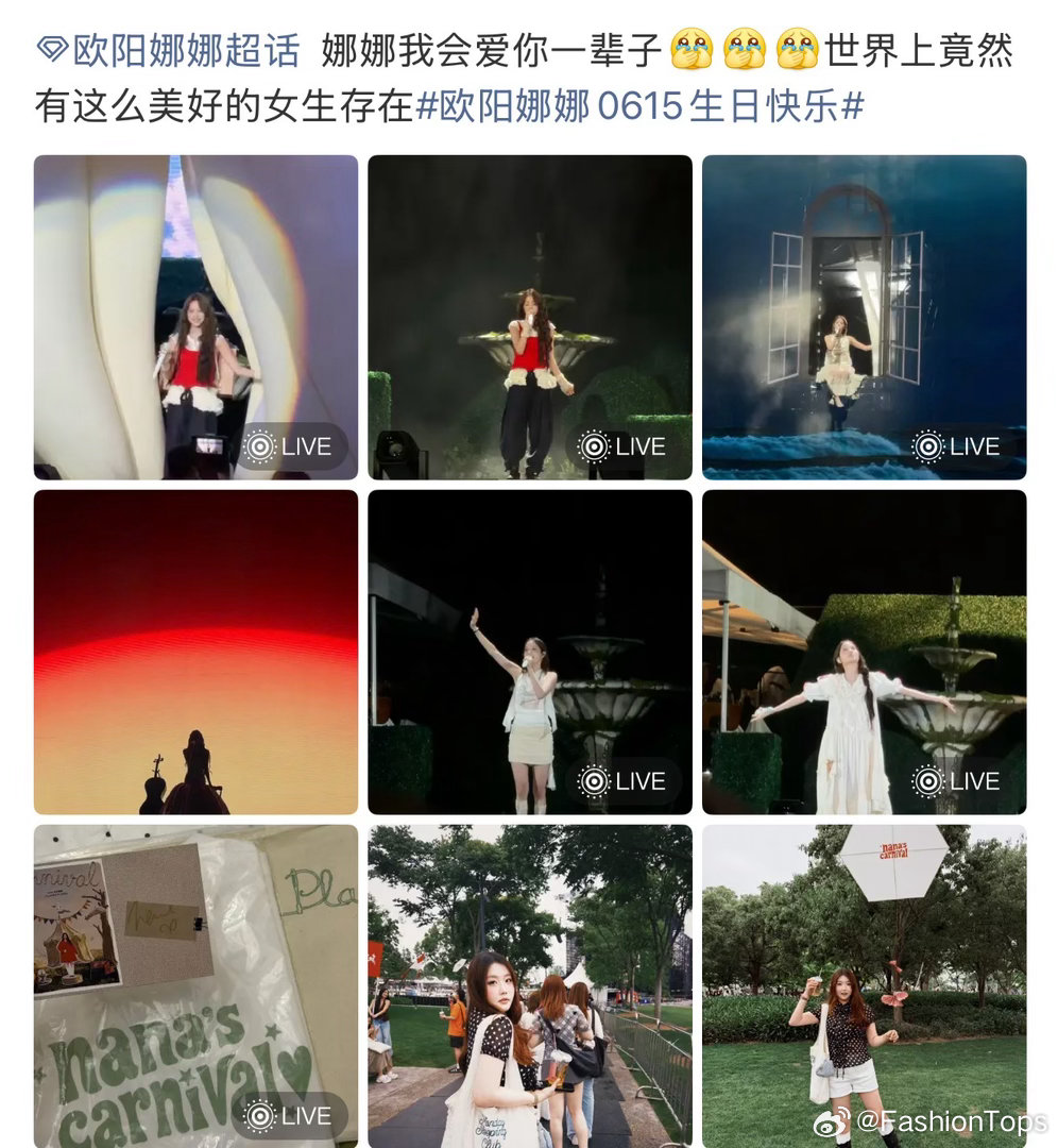 欧阳娜娜口碑欧阳娜娜演唱会口碑线下真实体验铸就欧阳娜娜优质演唱会口碑，路人看完纷