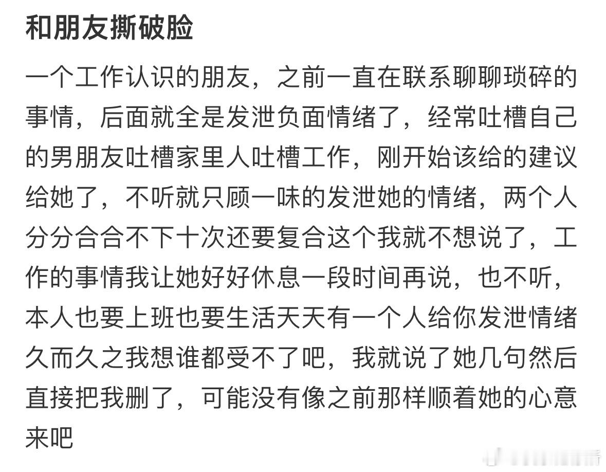 和朋友撕破脸[哆啦A梦害怕] ​​​