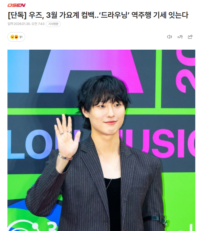 独家：曹承衍将于3月回归30日据独家报道，曹承衍以3月发行新作为目标，正在进行准