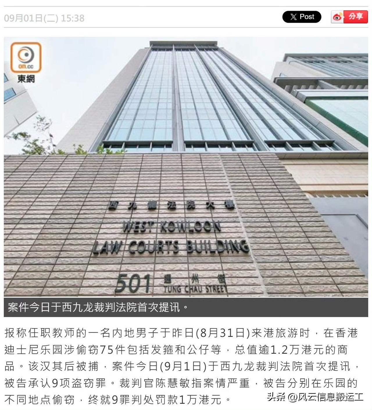 内地男子在香港迪士尼偷商品罚款1万港币

一名报称教师的43岁内地男子，昨日（8