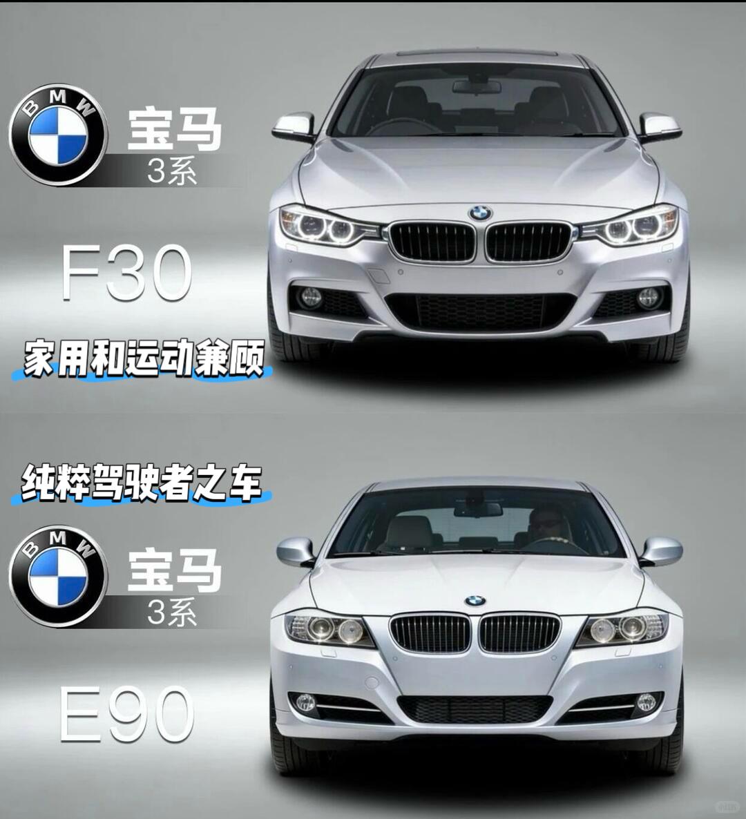 3系代表着宝马的精髓
尤其是E90这一代3系
是机械感非常纯粹的一代
也是很多国