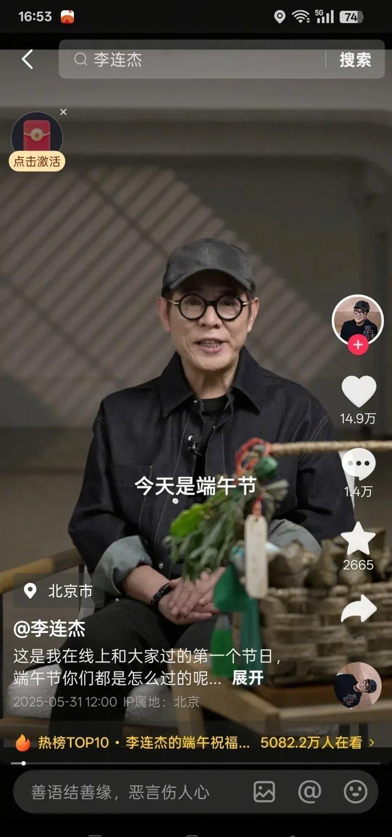 李连杰的影响力与刘德华相比相差太大了，入驻抖音快10小时了粉丝数量还不到65万，
