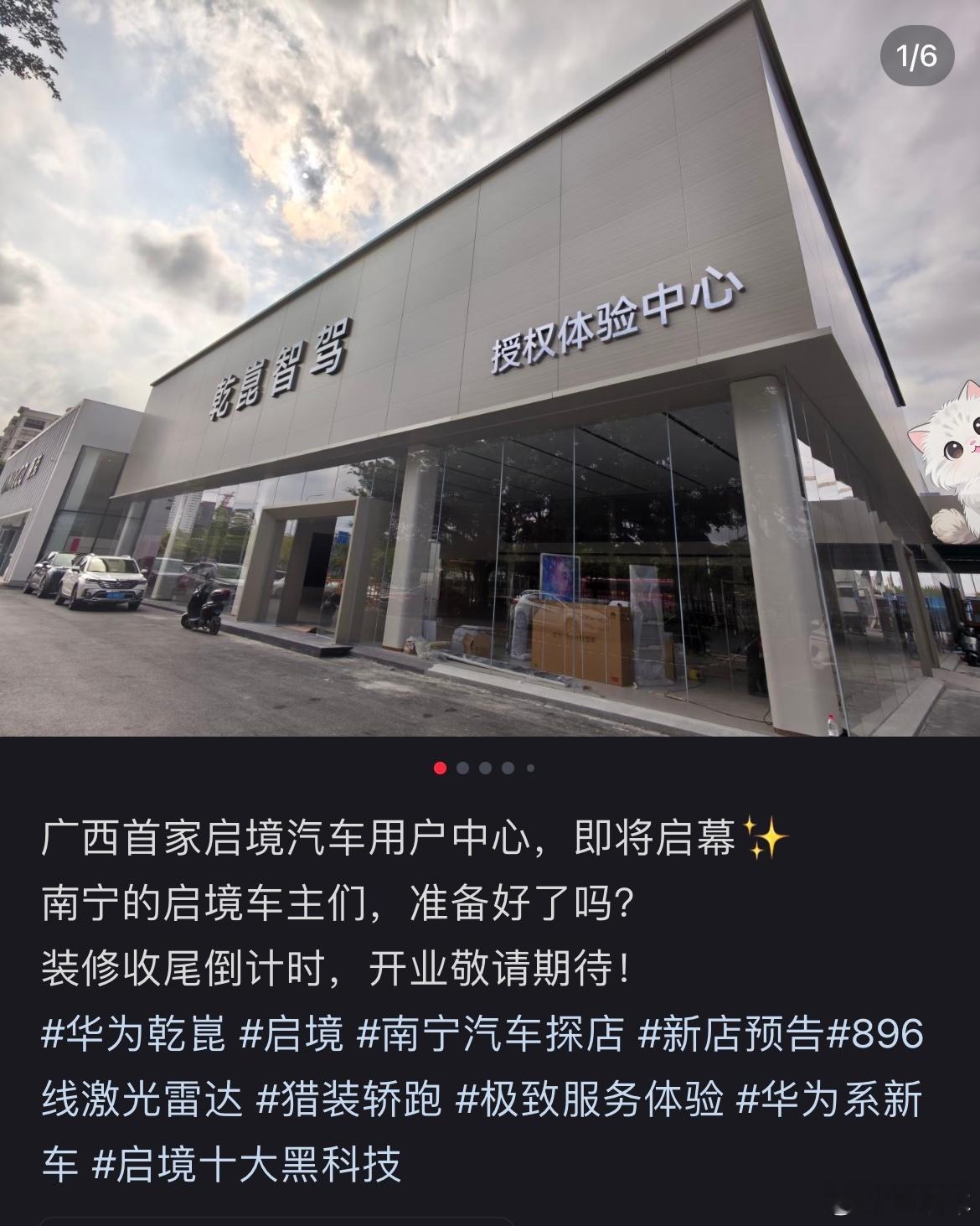 华为乾崑启境汽车 瞧这四个大字，这才是纯的