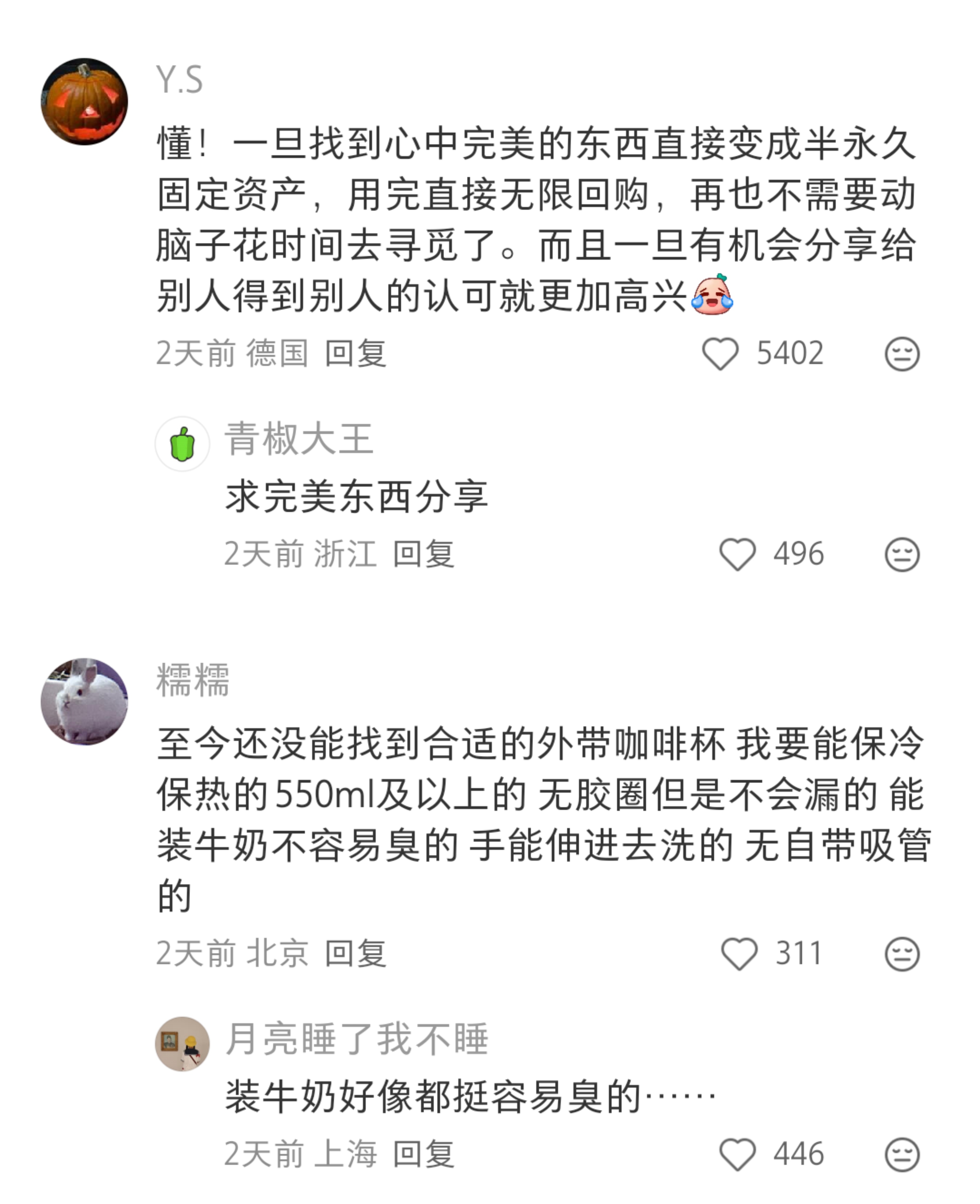 有没有人跟我一样，对于身边使用的物品都要追求完美 