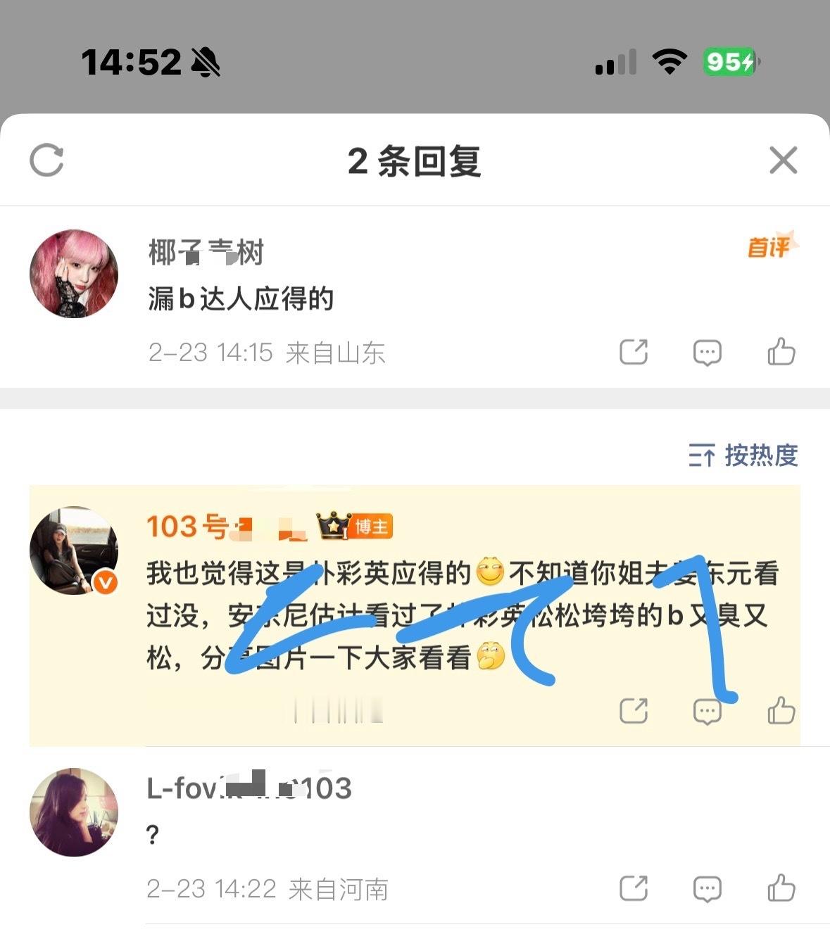 喜欢🍚间自己的照片还不藏好呢？我一句秀骑全部退款给老三粉丝吓成啥了？秀骑妈还得