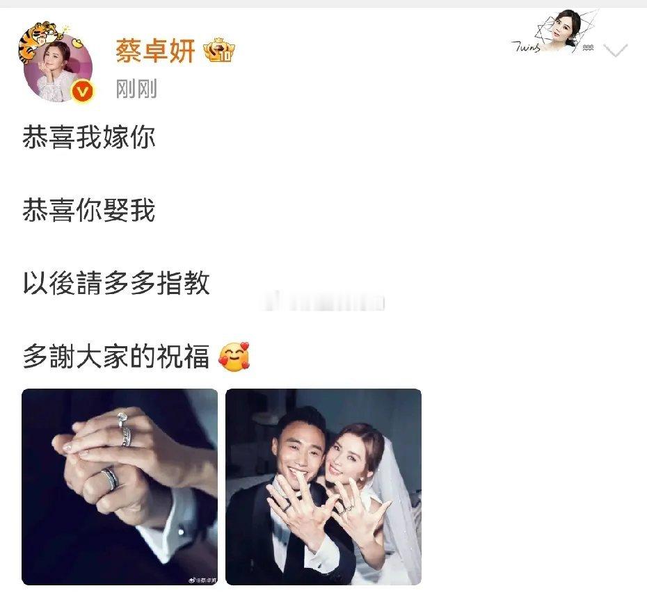 蔡卓妍阿Sa宣布结婚对象是健身教练，林俊贤！和郑中基离婚后先是陈伟霆，然后是香港