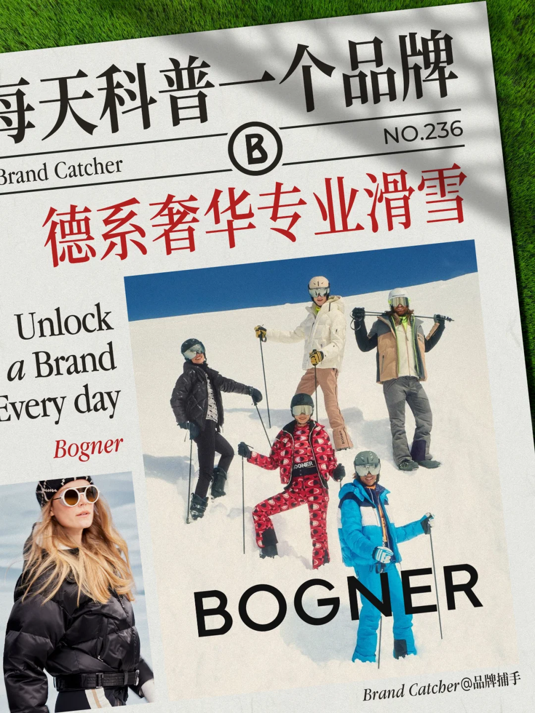 德系宝藏奢华专业滑雪品牌｜BOGNER博格纳⛷️