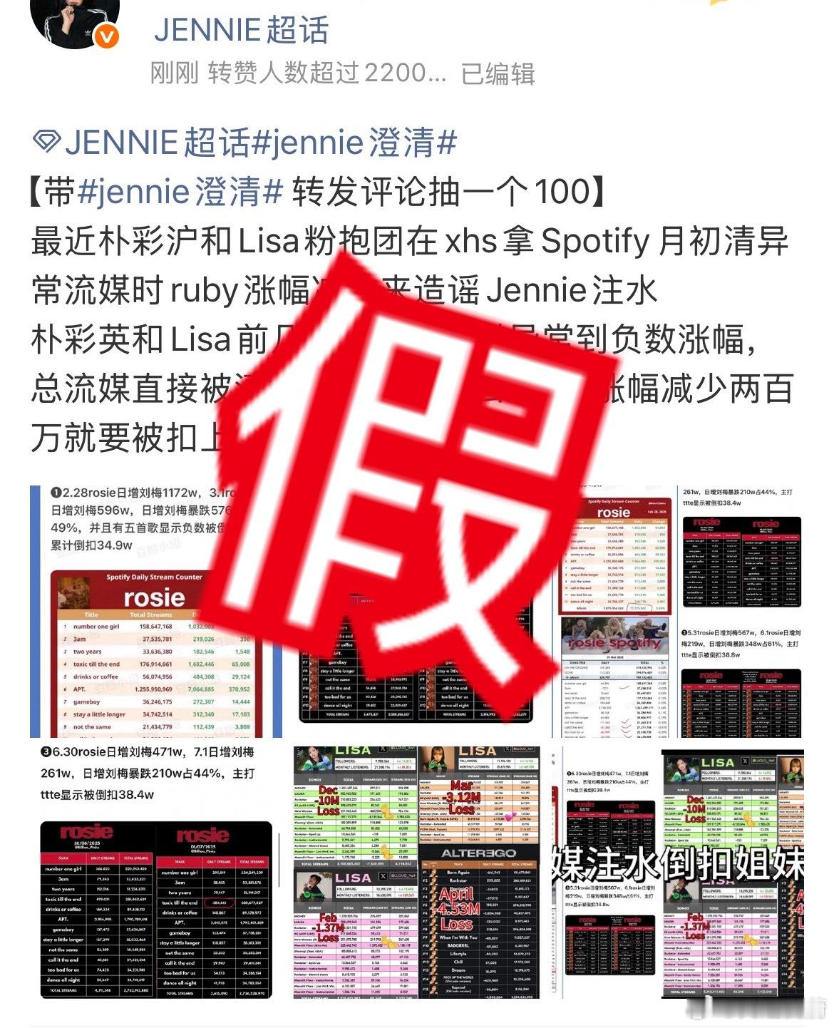 jennie粉丝是觉得自己比官方更权威吗？😂 ​​​