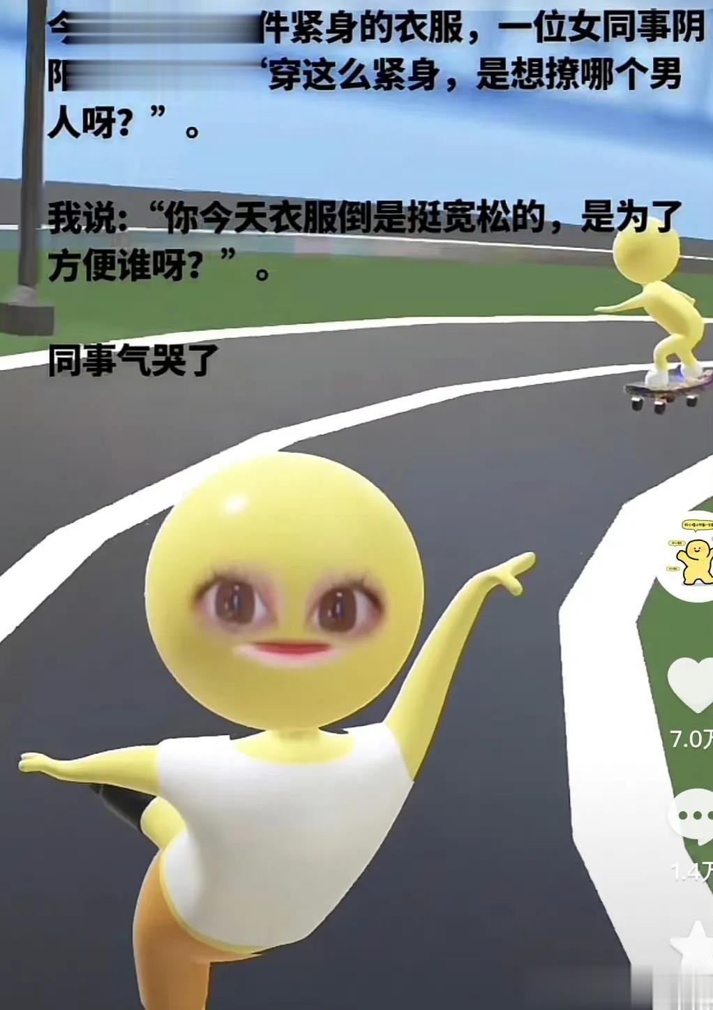 当一个人长了嘴[灵光一闪]会忿人