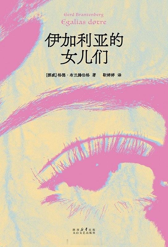 书讯女性 母权社会、乌托邦小说版《芭比》、女性版《1984》《美丽新世界》197