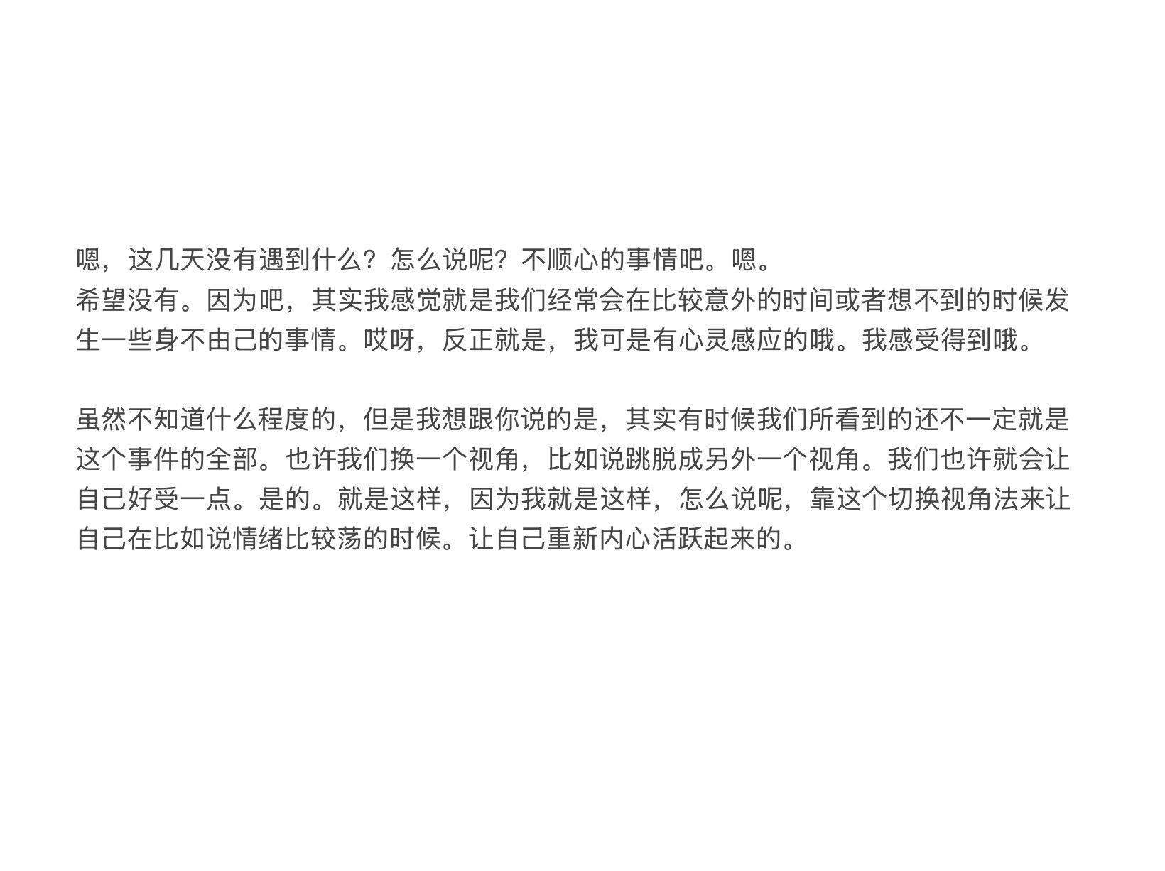 心灵感应 哥哥
