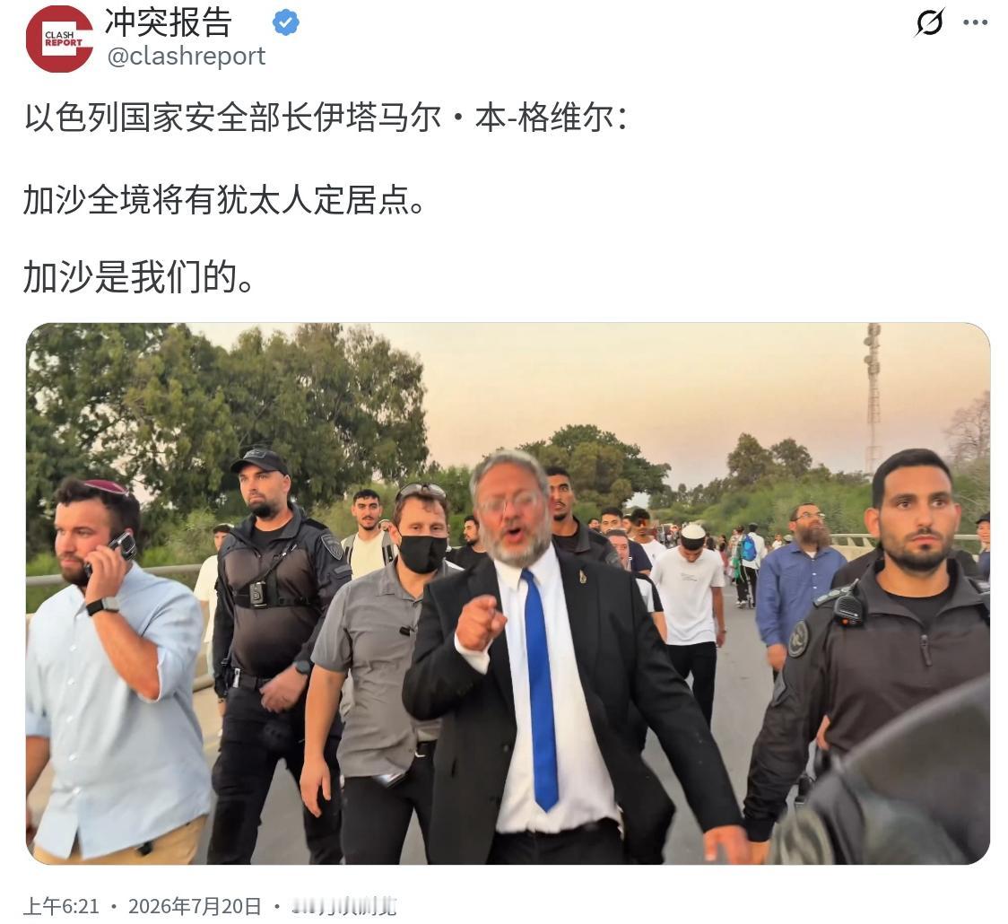 以色列国家安全部长伊塔马尔·本-格维尔今天（北京时间7月20日）表示：“加沙全境